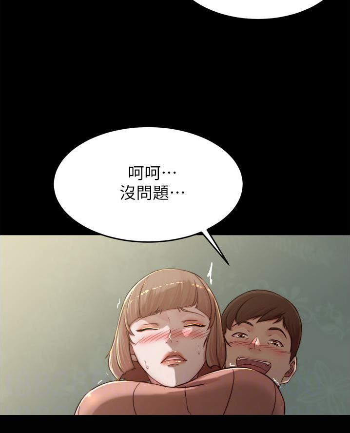 小裤裤笔记漫画免费无删减漫画,第122话16图