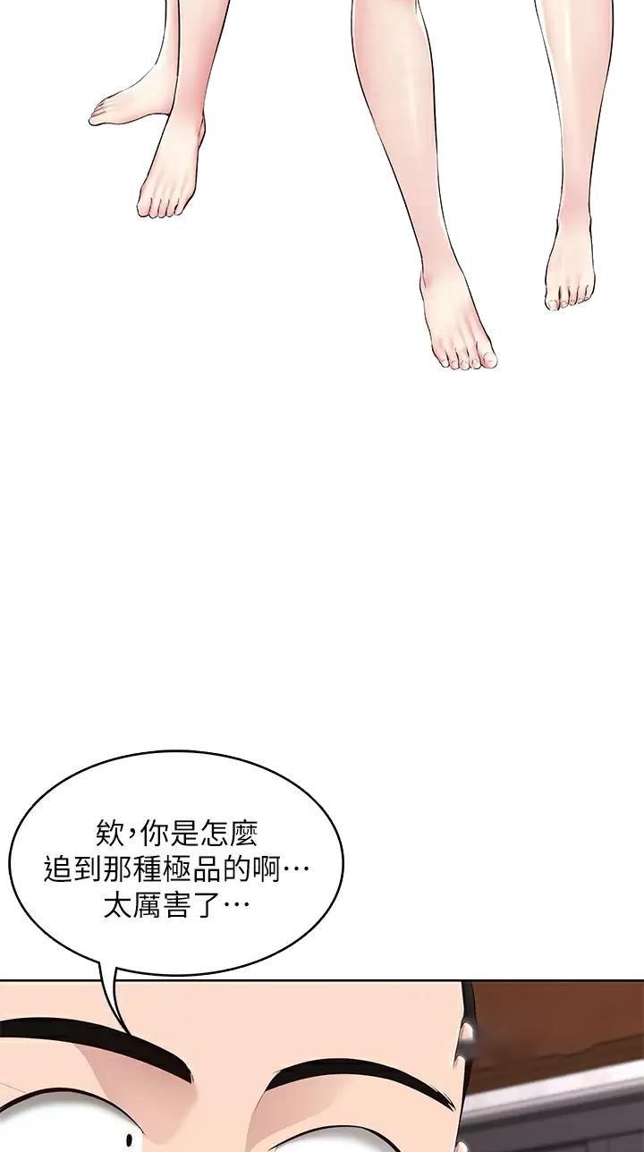 我们在天堂看过人生的剧本漫画,第52话 52_尽头【完结】5图