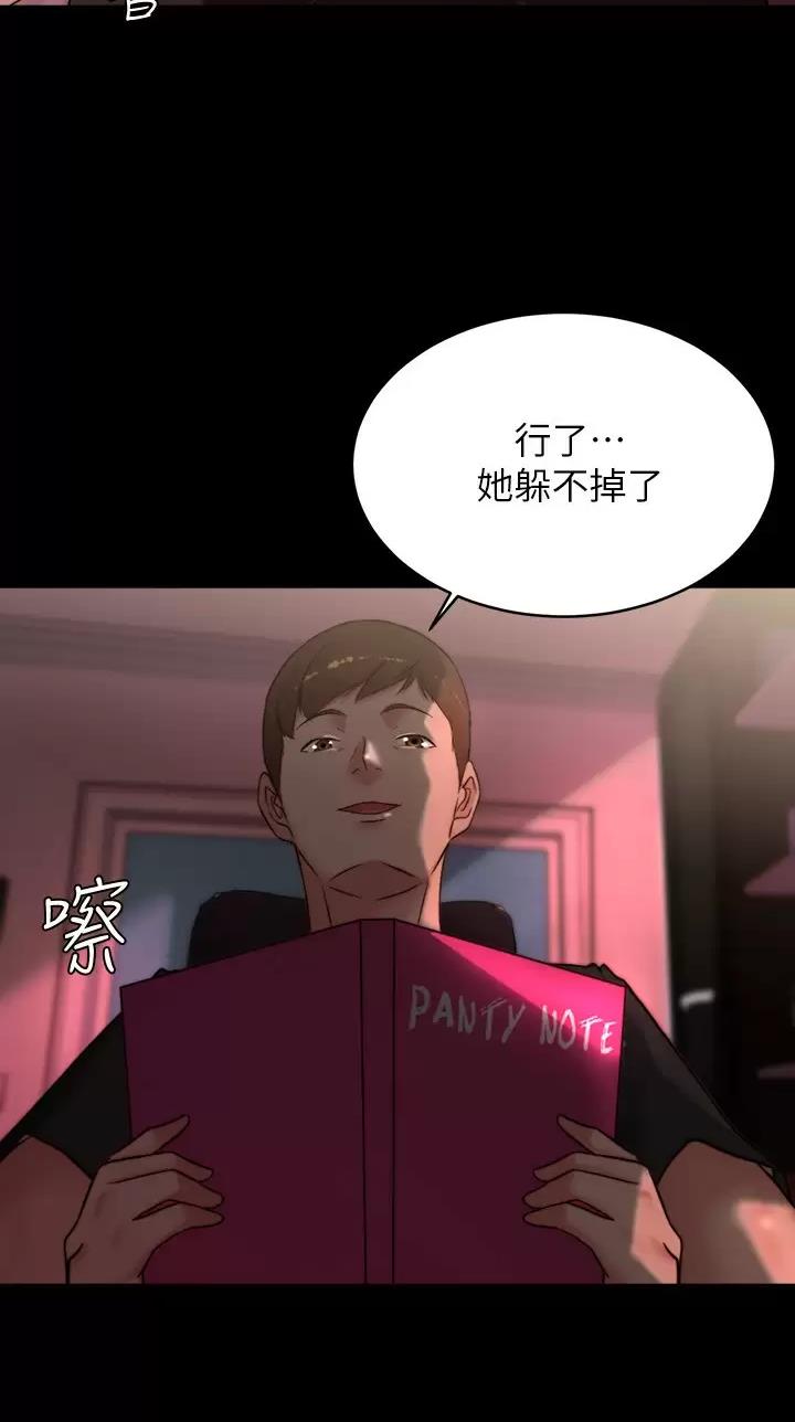 小裤裤笔记漫画漫画,第162话1图