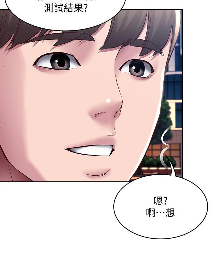 宿舍漫画全集漫画,第178话16图