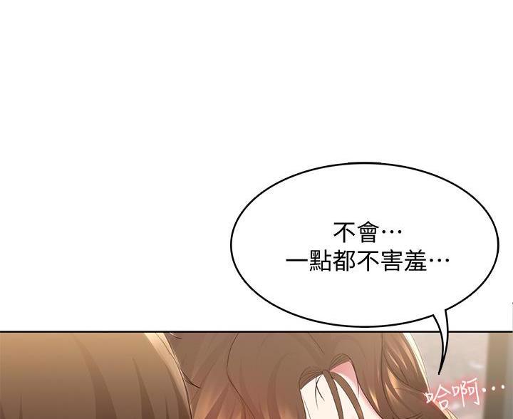 极速漫画免费网站漫画,第187话12图