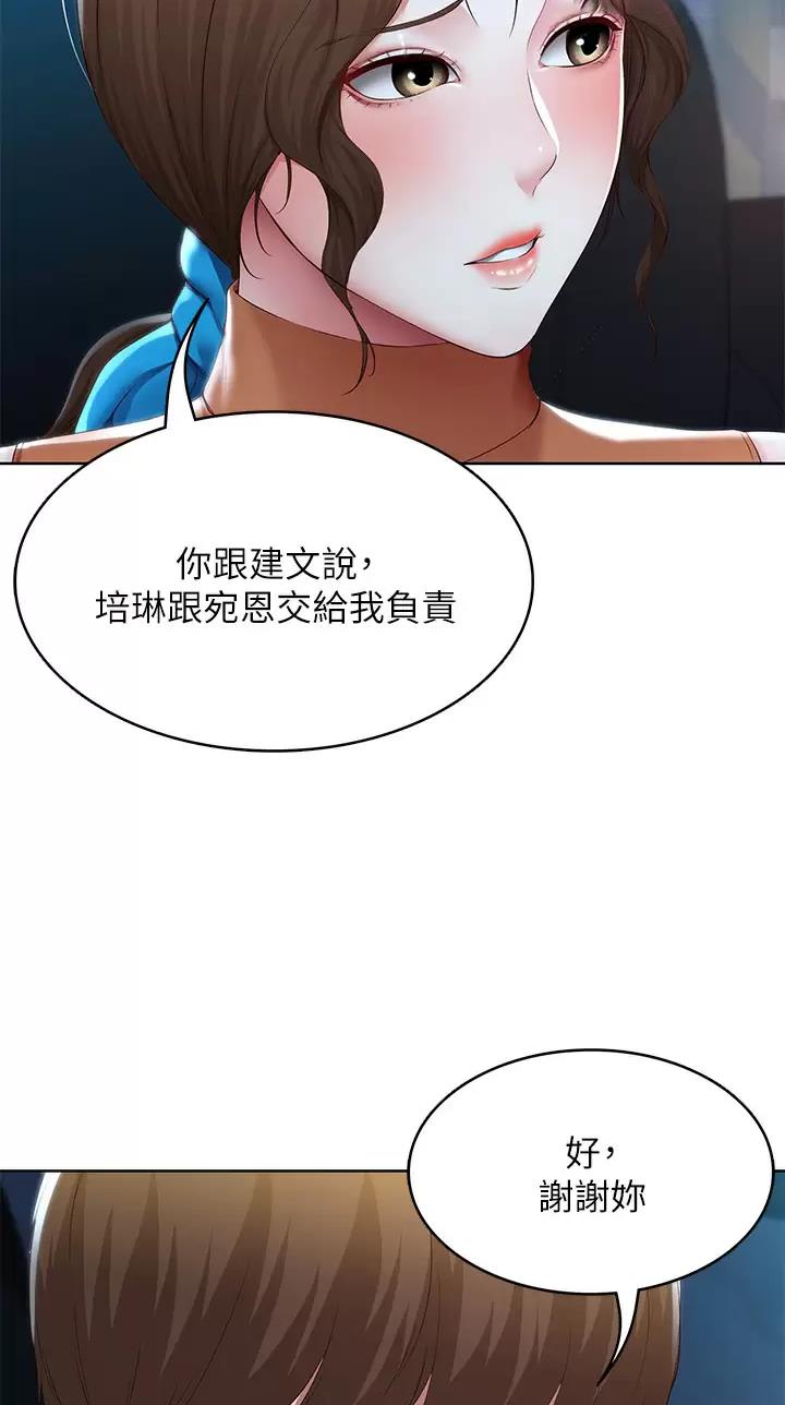 寄宿漫画漫画,第216话2图