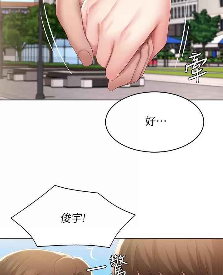 寄宿漫画漫画,第198话7图