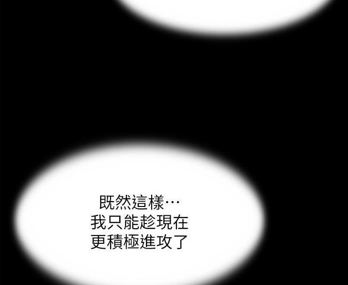 小裤裤笔记漫画在哪里看漫画,第139话9图