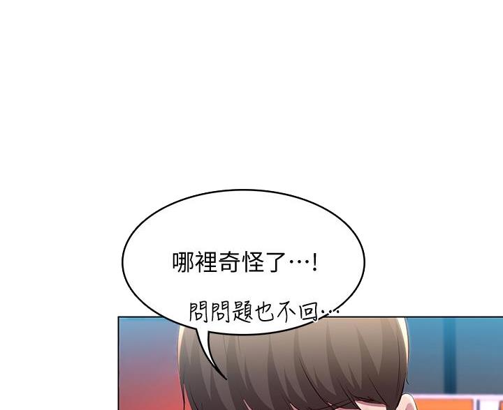 寄宿漫画漫画,第179话48图