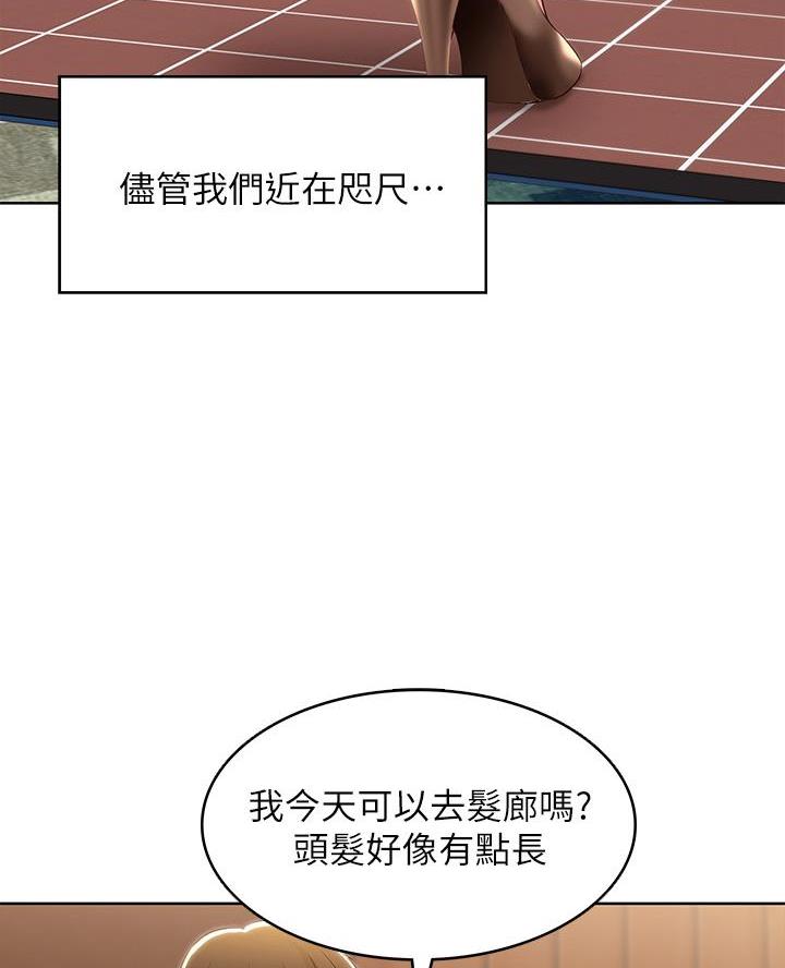 新人类股份有限公司漫画,第7话 7_答应了6图