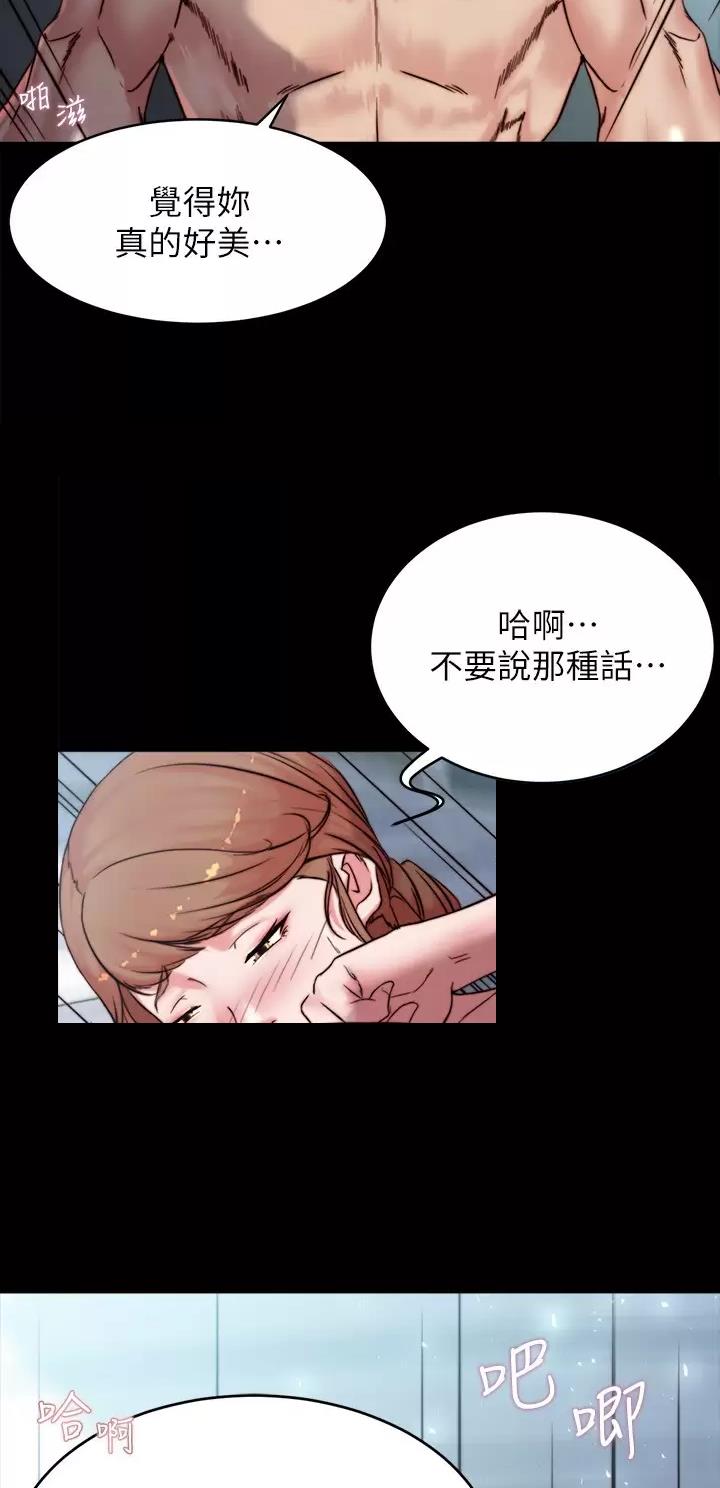 小裤裤笔记漫画在哪里看漫画,第165话21图