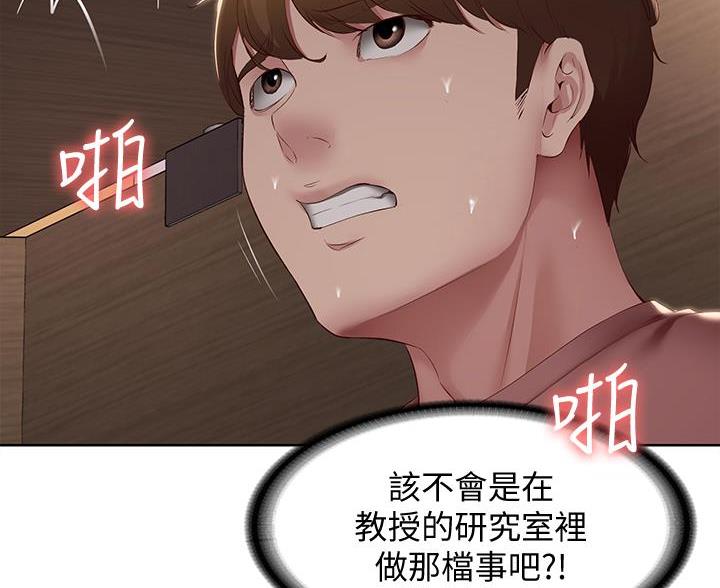 黑执事寄宿学校篇漫画在哪看漫画,第180话73图