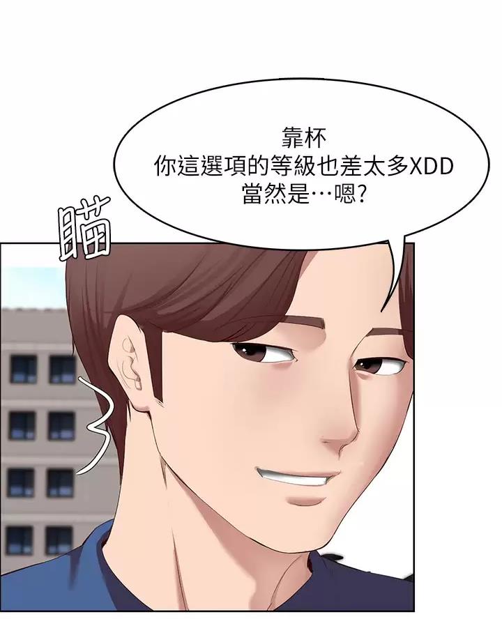 寄宿漫画漫画,第196话31图