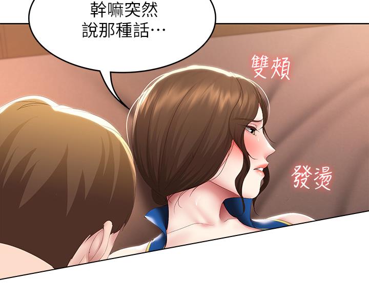 寄宿漫画漫画,第190话37图