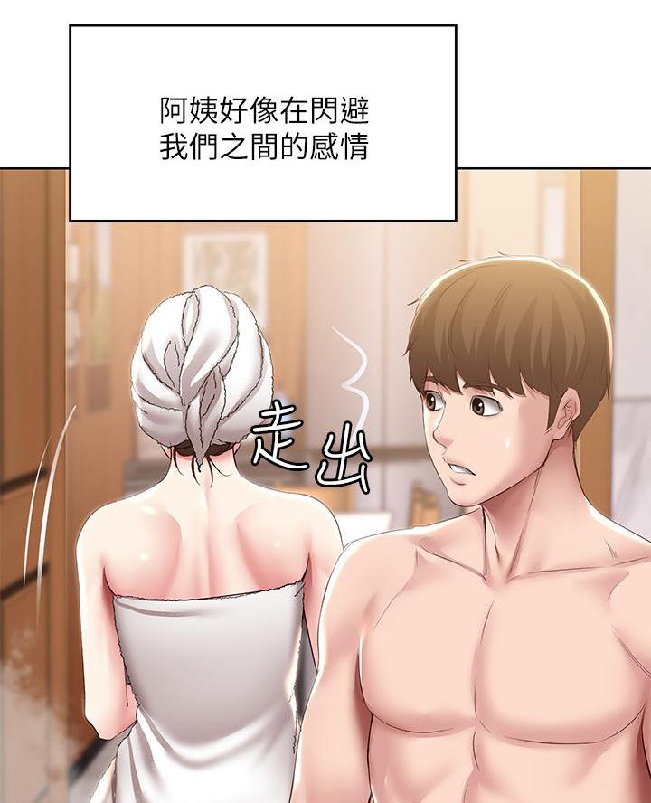 国外寄宿漫画漫画,第170话7图