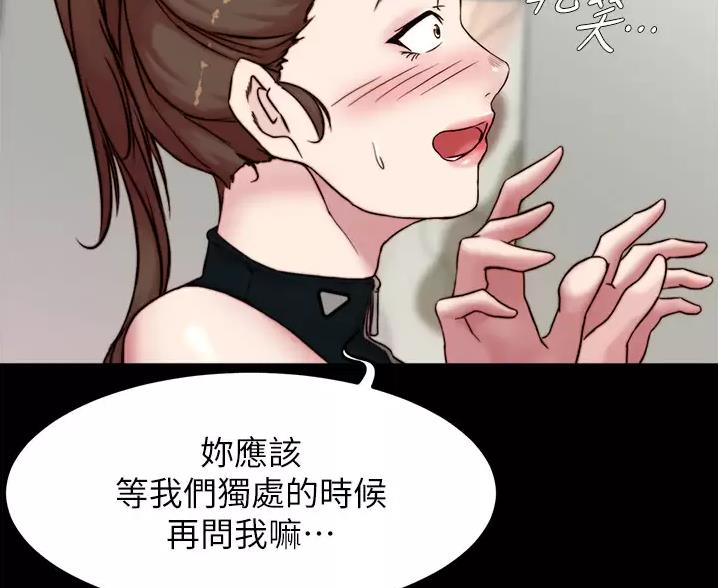 小裤裤笔记漫画漫画,第145话24图