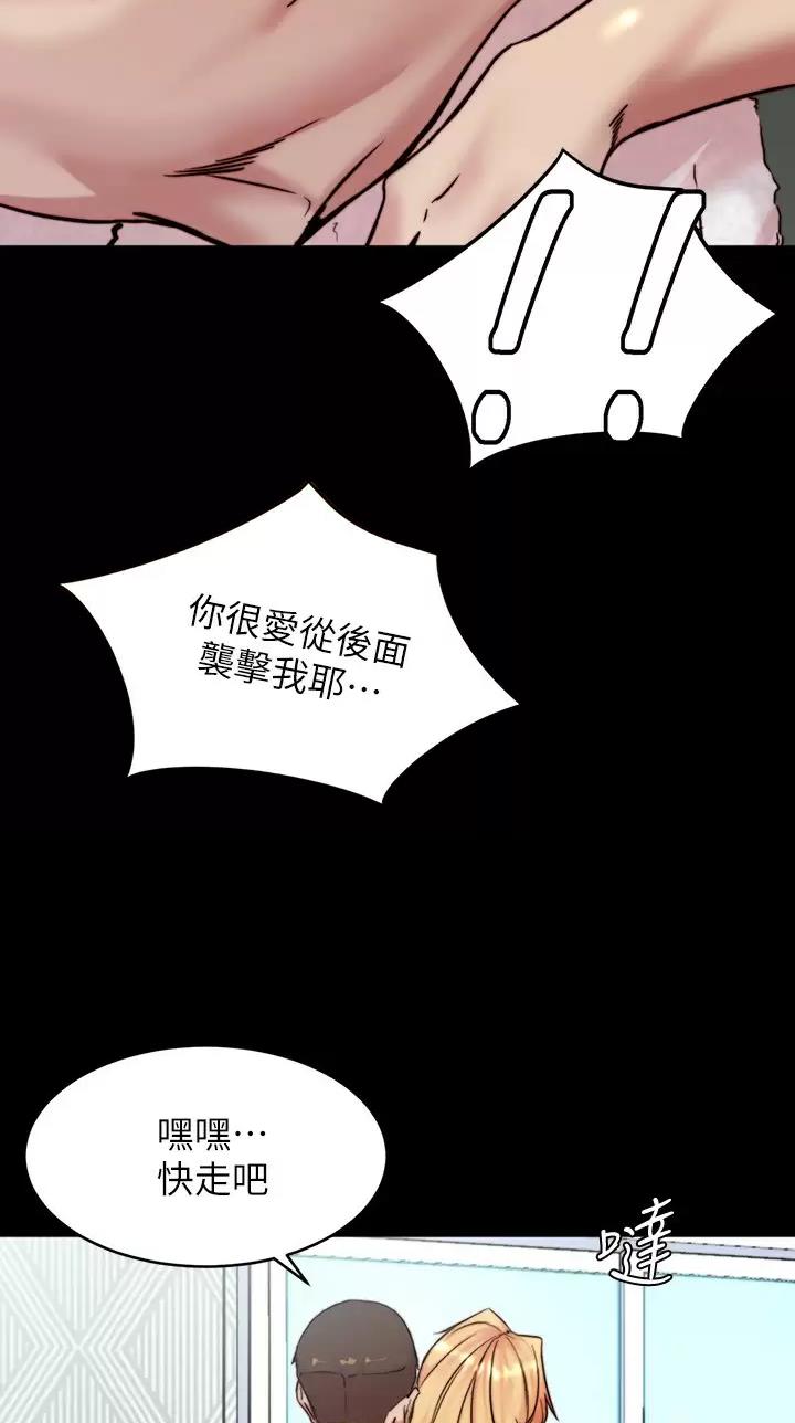 小裤裤笔记漫画漫画,第162话36图