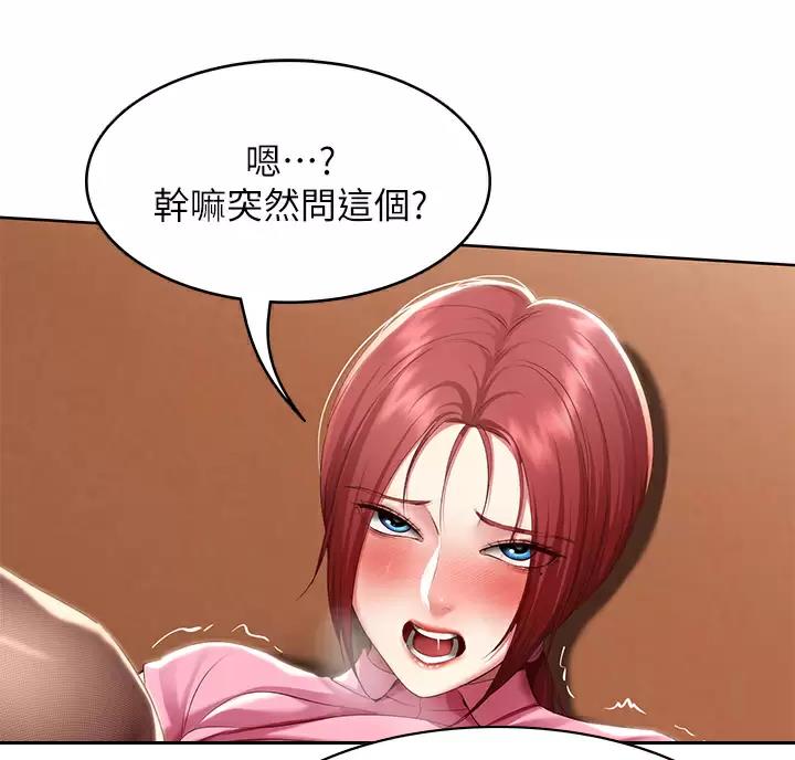 寄宿漫画漫画,第195话12图