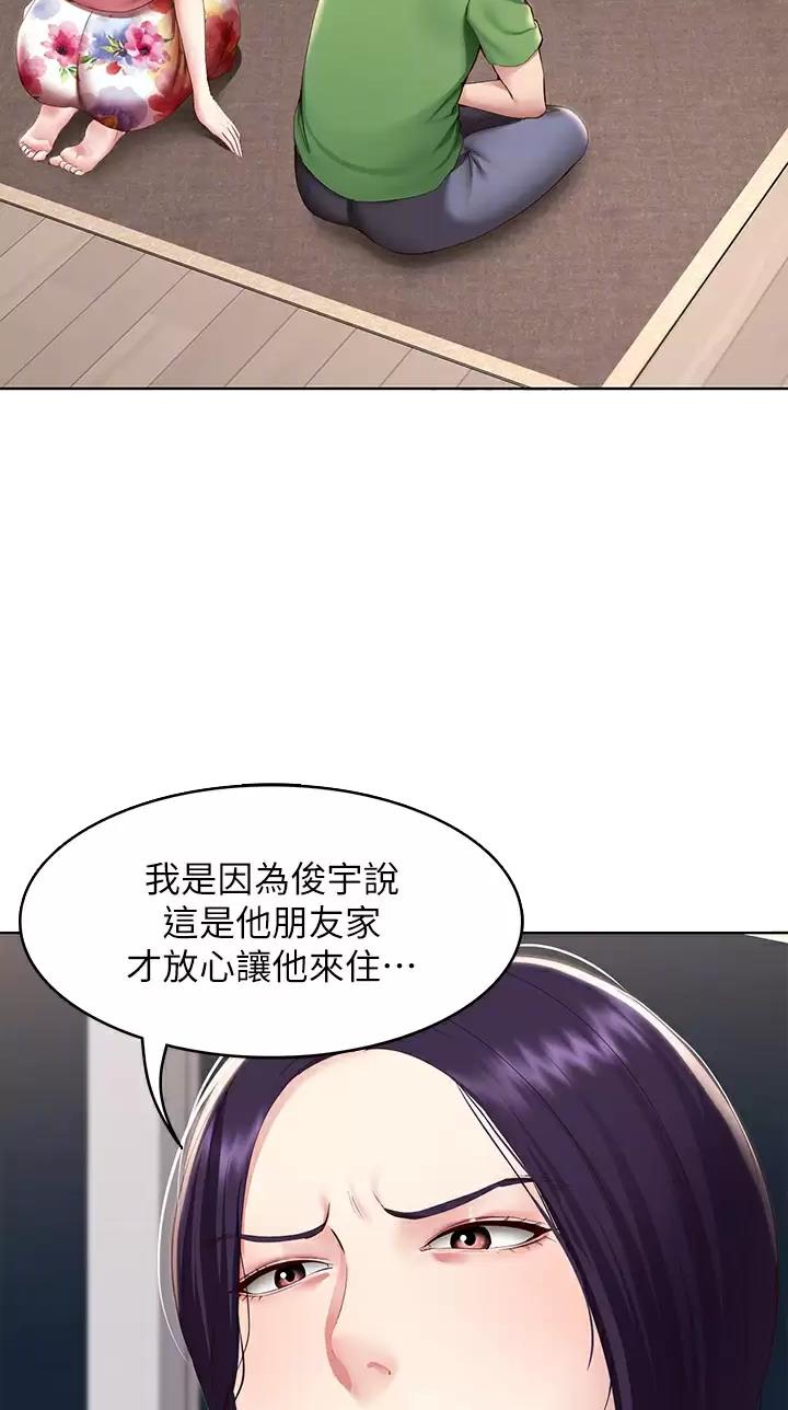 国外寄宿漫画漫画,第221话13图