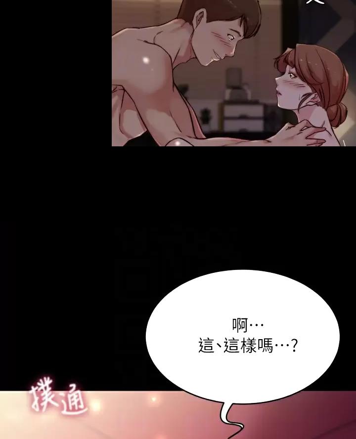 小裤裤笔记漫画免费无删减漫画,第152话26图