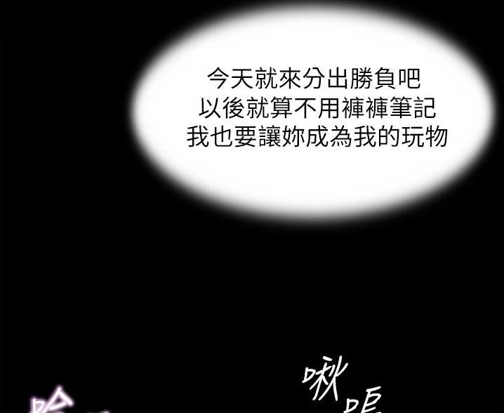 小裤裤笔记漫画在哪里看漫画,第133话30图