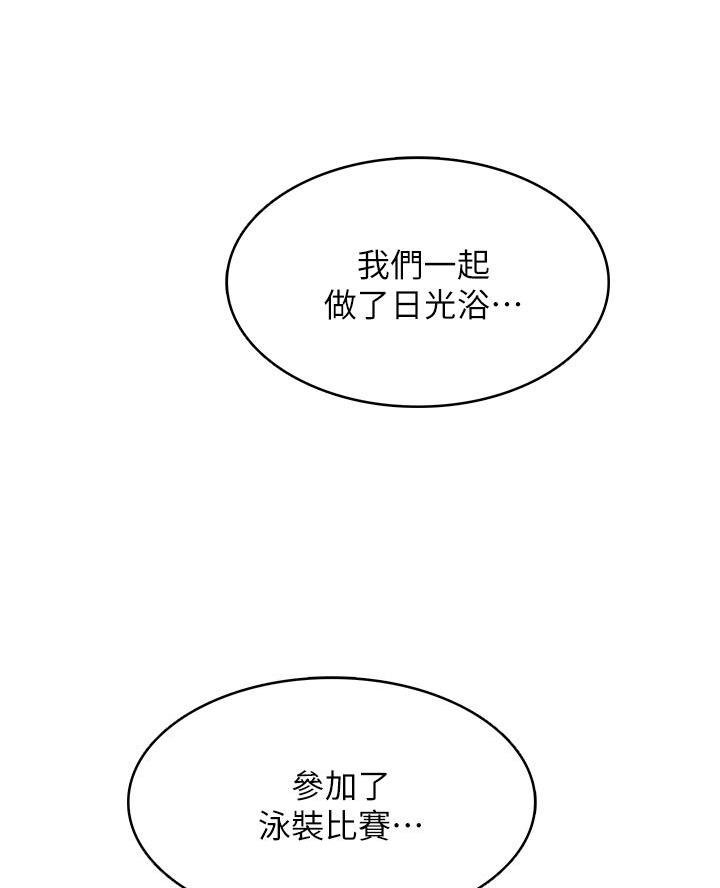 寄宿漫画漫画,第169话21图