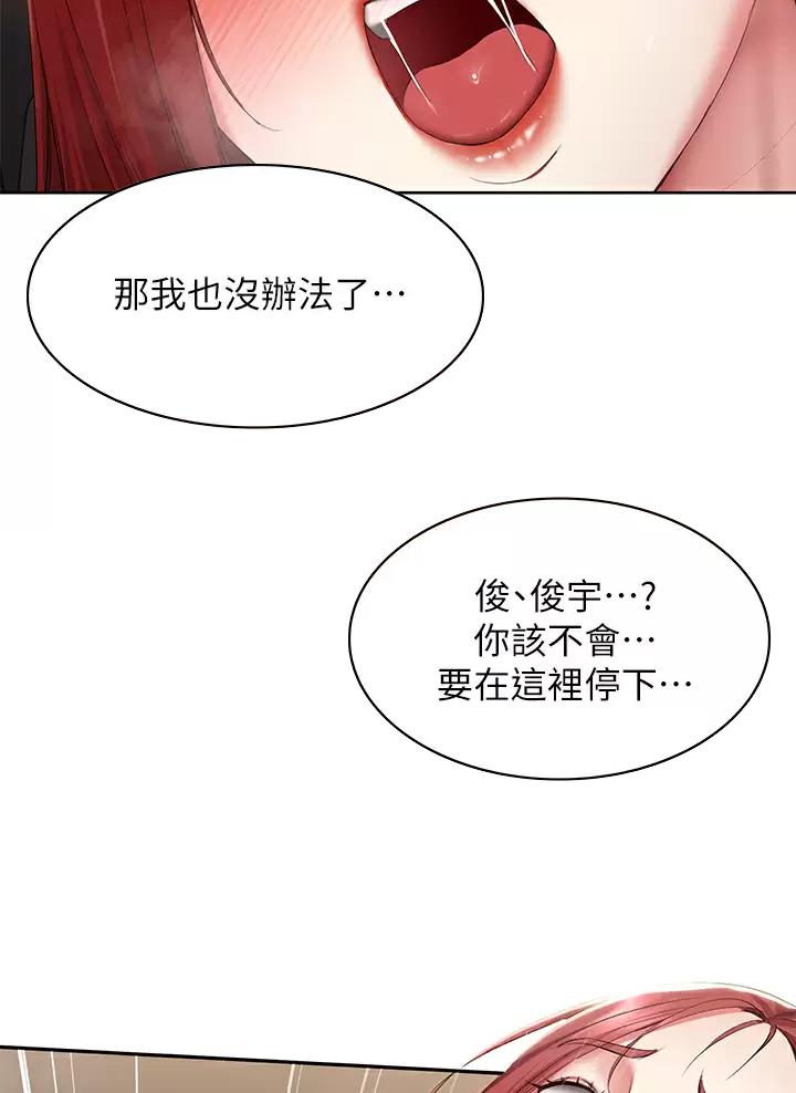 黑执事寄宿学校篇漫画在哪看漫画,第201话40图