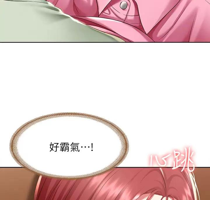 寄宿漫画漫画,第195话28图