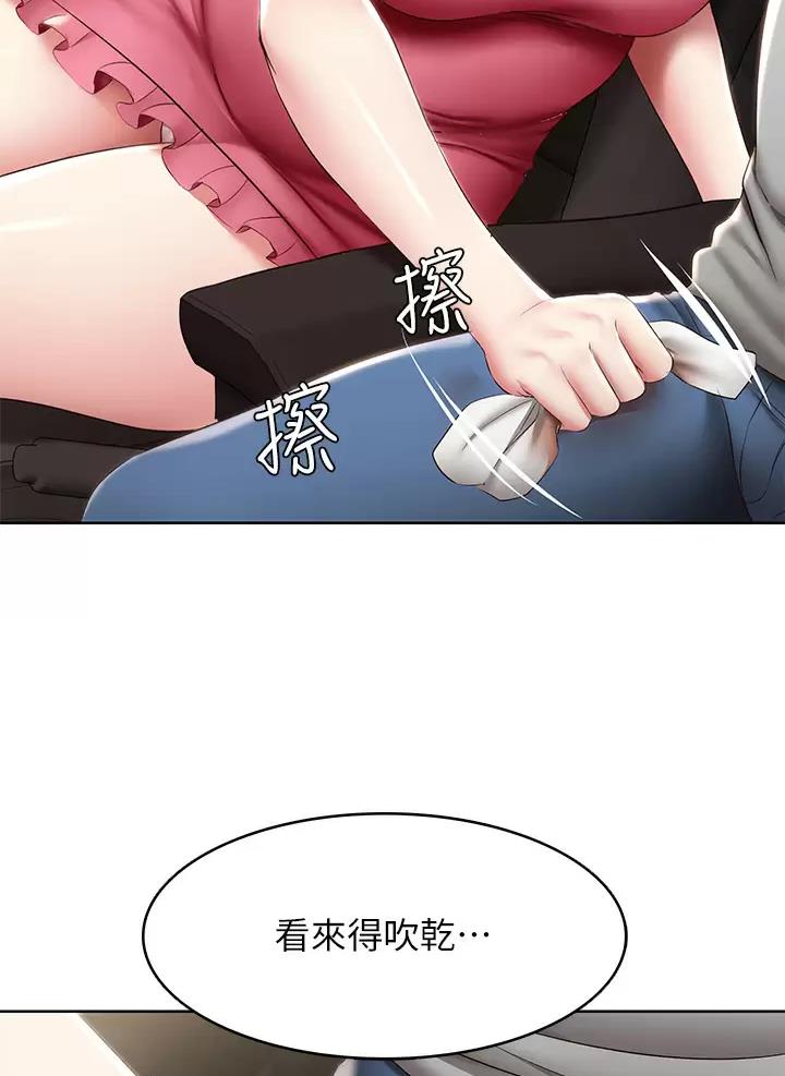 寄宿学校漫画漫画,第208话29图