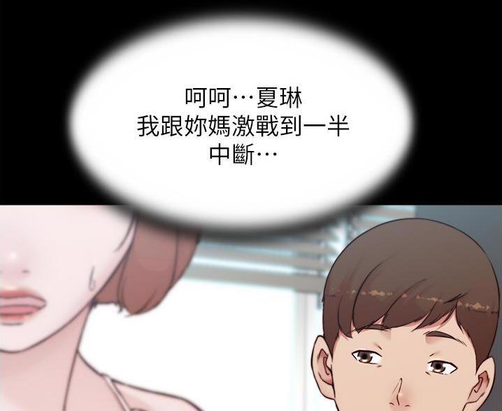 小裤裤笔记漫画免费无删减漫画,第138话21图