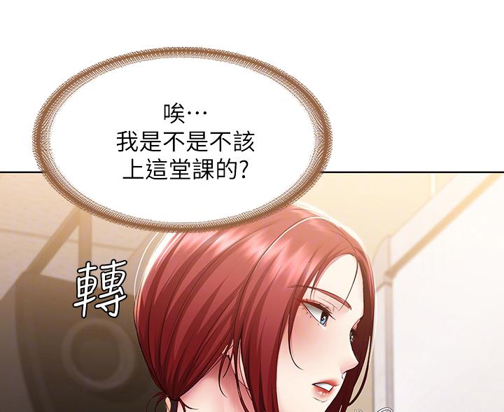 极速漫画网官网漫画,第182话61图