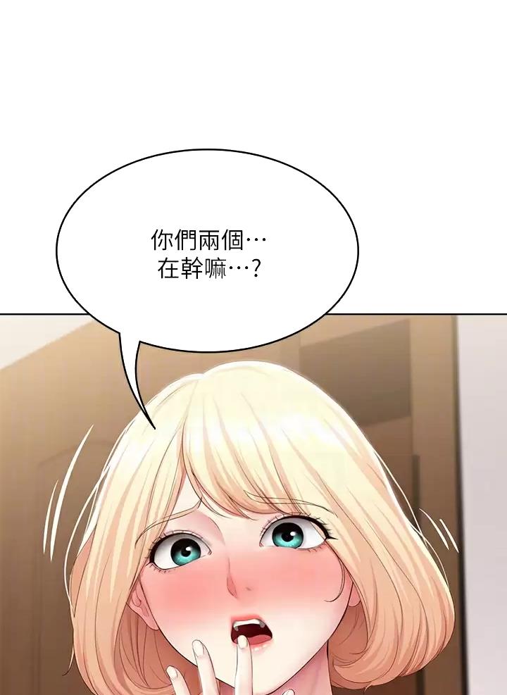寄宿漫画漫画,第207话5图