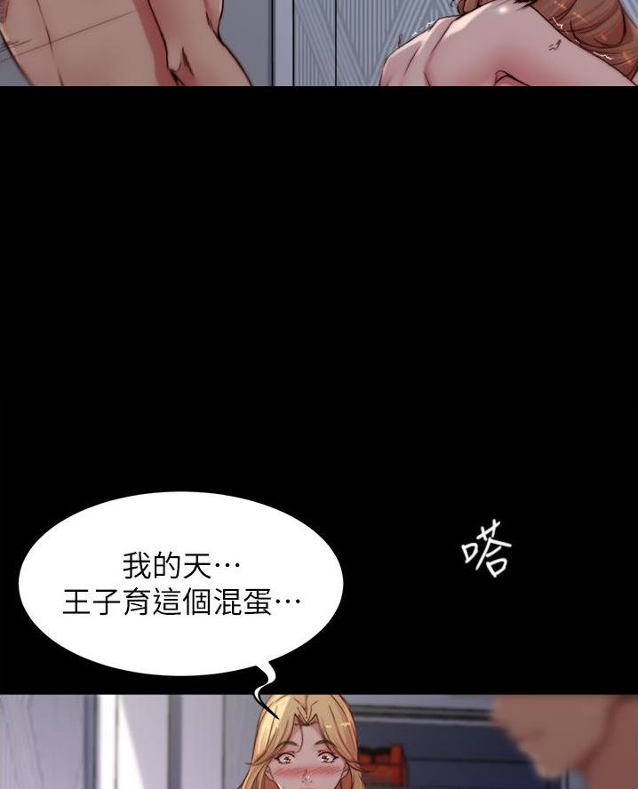 小裤裤笔记漫画漫画,第130话6图