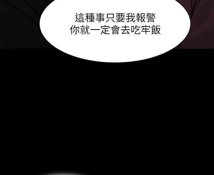 小裤裤笔记漫画免费无删减漫画,第137话50图