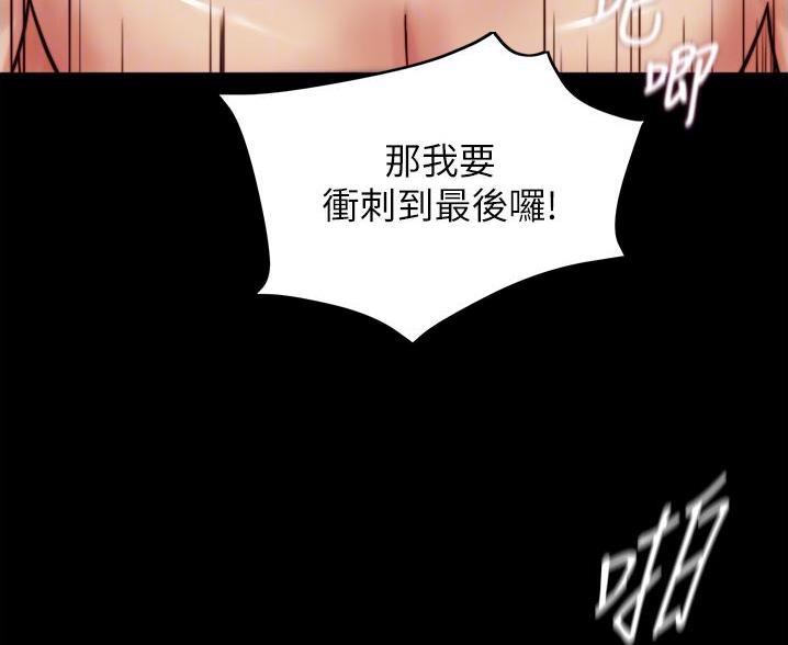 小裤裤笔记漫画版漫画,第140话61图