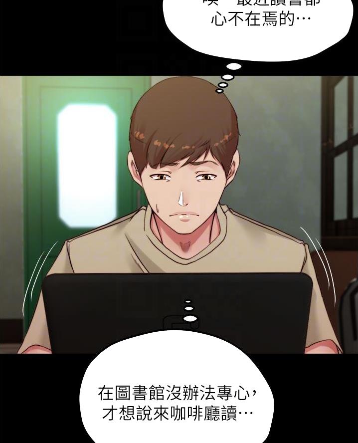 小裤裤笔记漫画免费无删减漫画,第120话69图