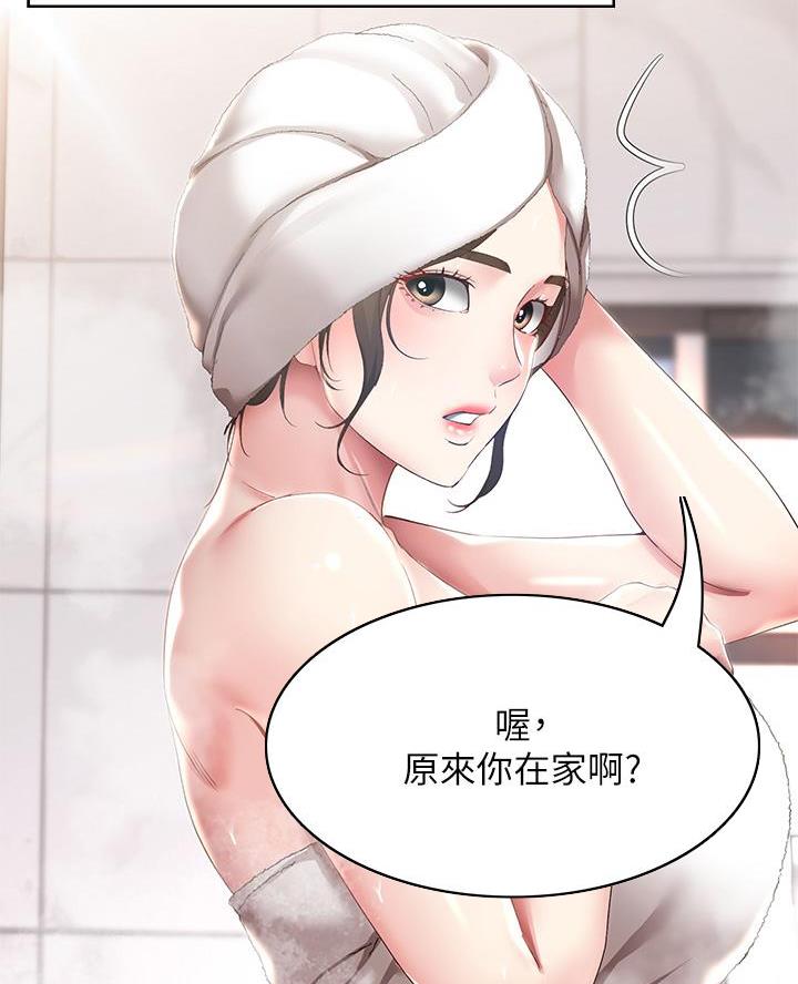 国外寄宿漫画漫画,第170话1图