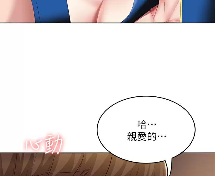 寄宿漫画漫画,第191话11图