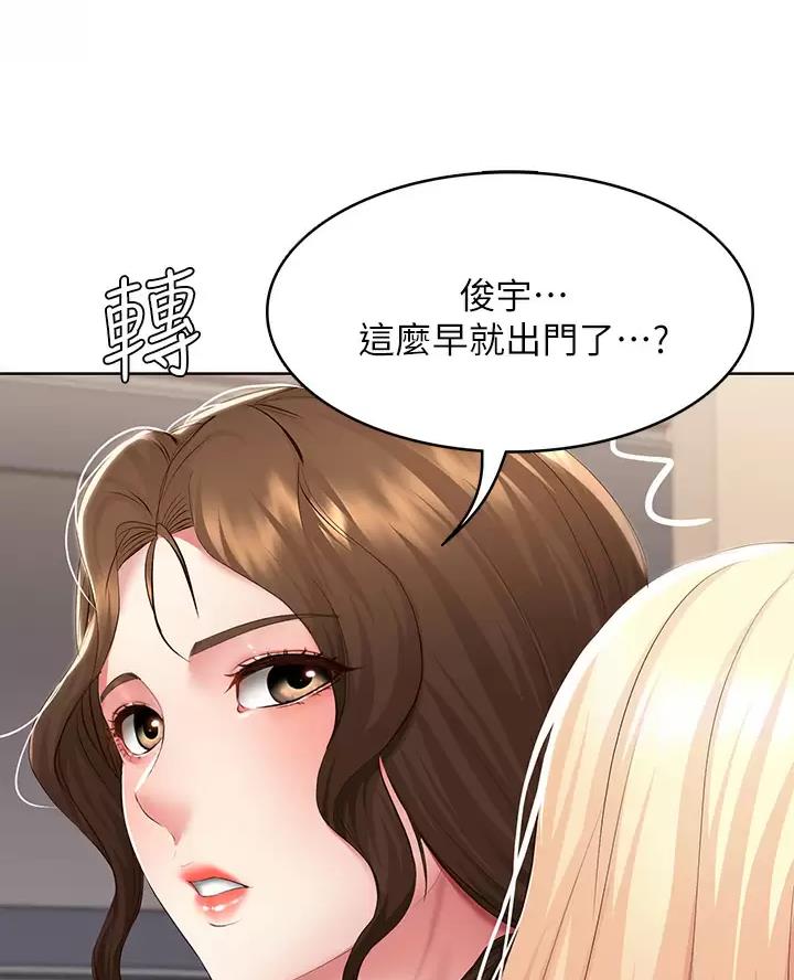 寄宿漫画漫画,第196话19图