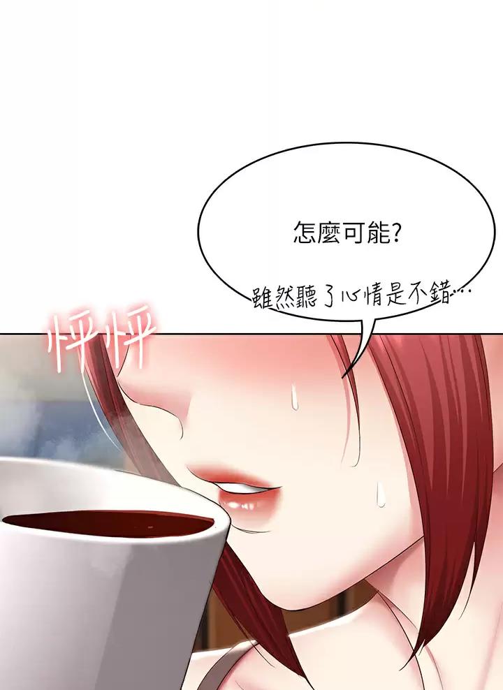 宿舍漫画全集漫画,第212话23图