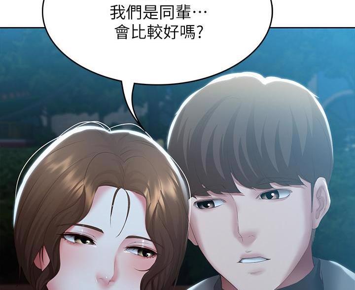 极速漫画网官网漫画,第189话33图
