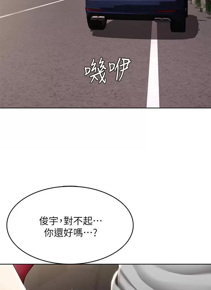 寄宿学校漫画漫画,第208话22图