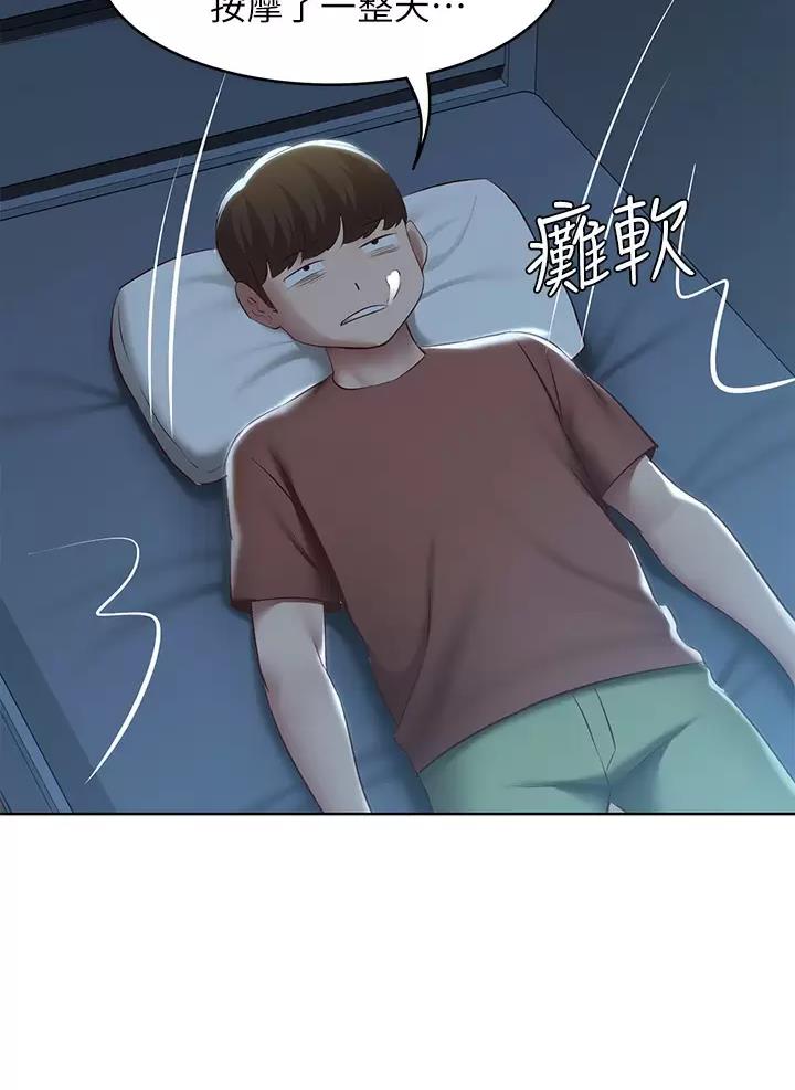寄宿漫画漫画,第207话23图