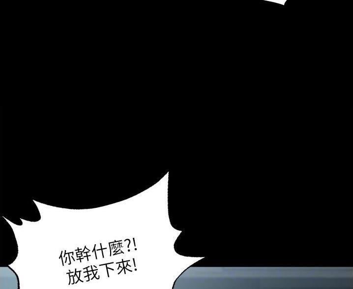 小裤裤笔记漫画免费无删减漫画,第137话75图