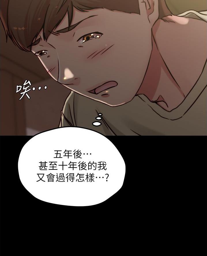 倒霉的吸血鬼漫画漫画,第56章：研究成果7图