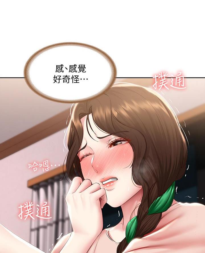 极速漫画网官网漫画,第175话17图