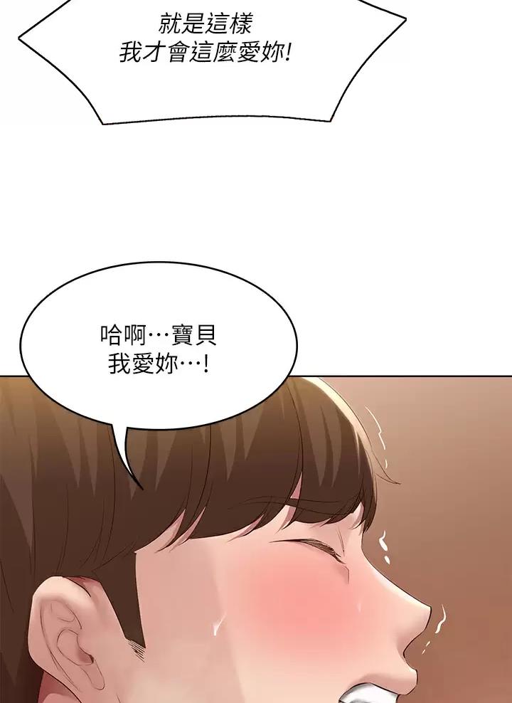 寄宿漫画漫画,第211话5图