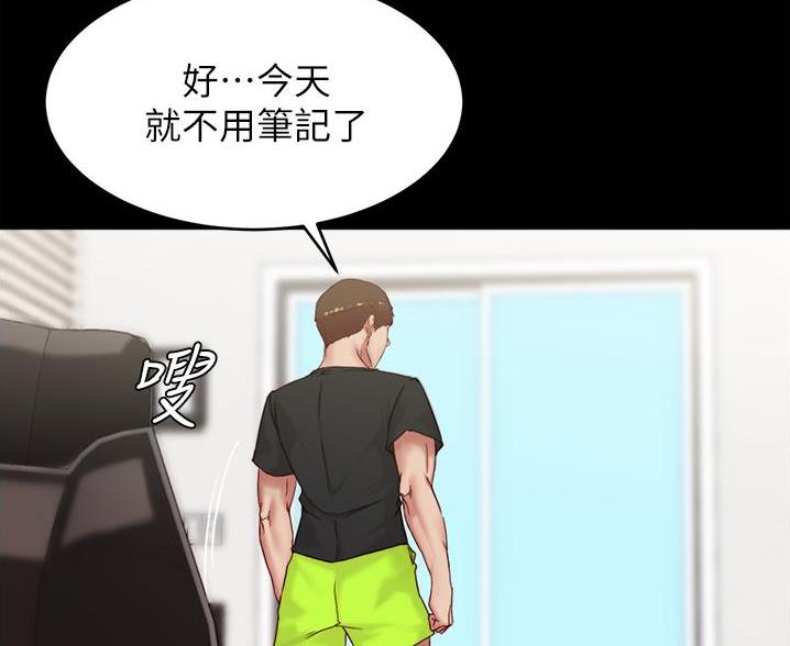 小裤裤笔记漫画在哪里看漫画,第141话81图