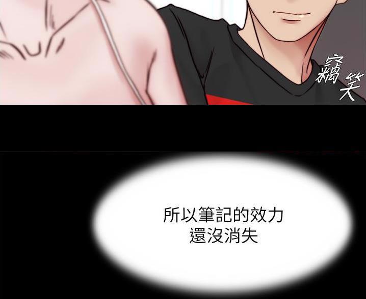 小裤裤笔记漫画免费无删减漫画,第138话24图