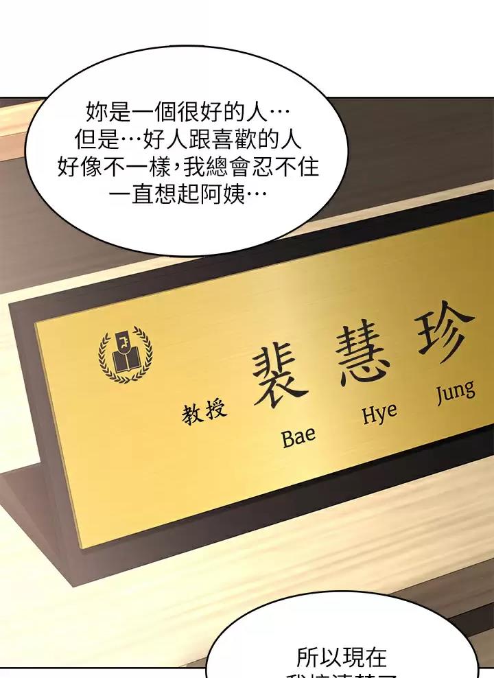 寄宿漫画漫画,第204话35图