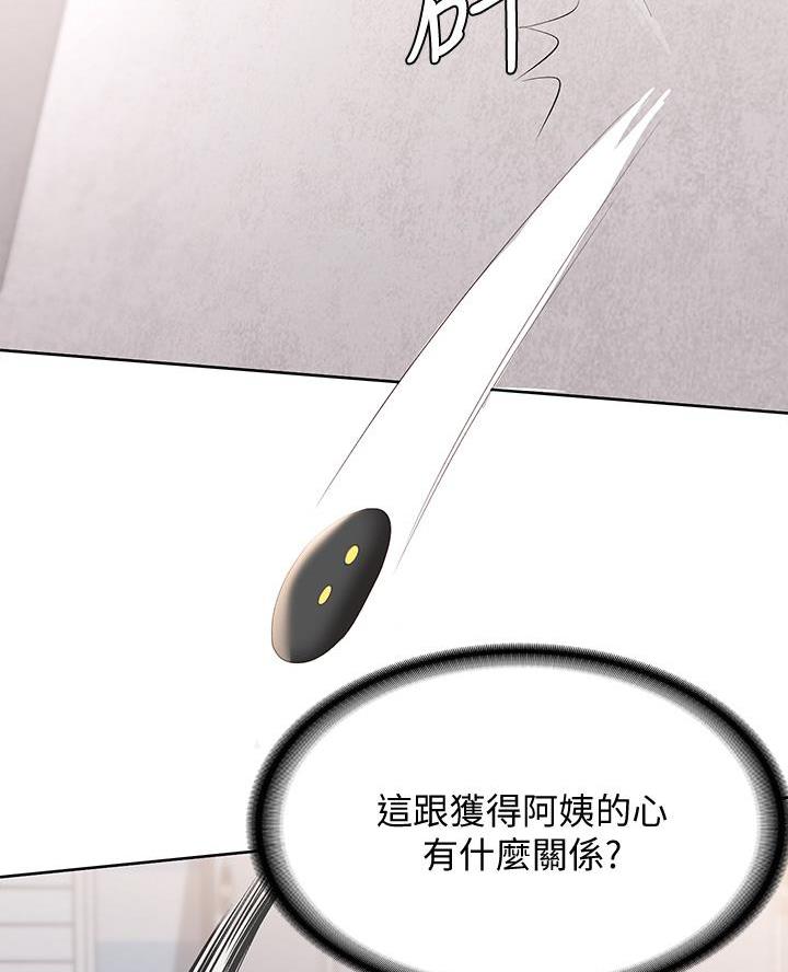 极速漫画免费网站漫画,第177话53图
