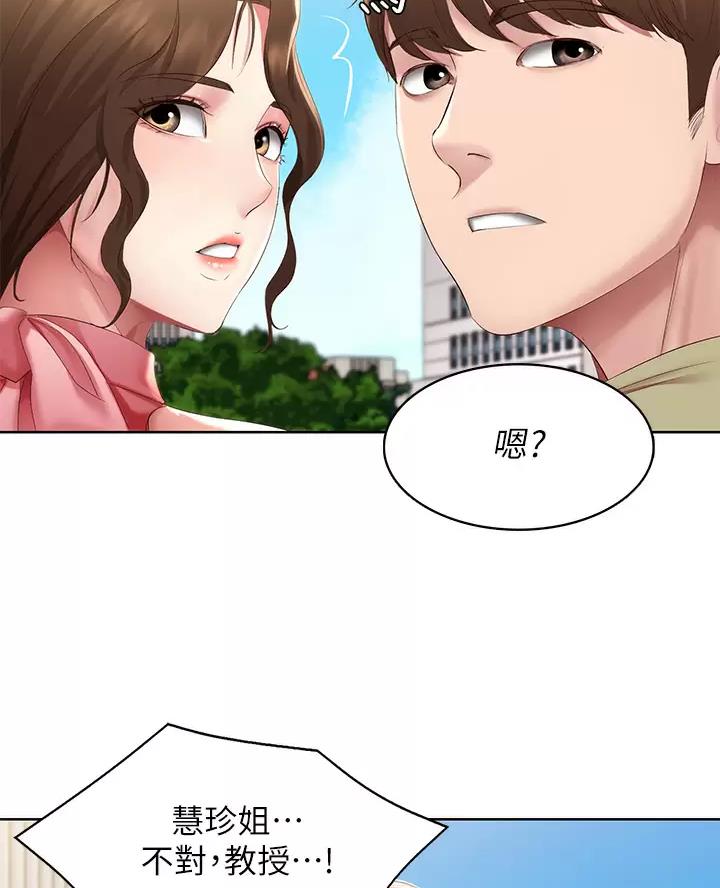 寄宿漫画漫画,第198话9图