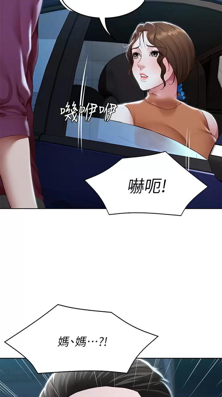 寄宿漫画漫画,第216话17图