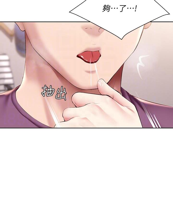 极速漫画网官网漫画,第175话20图